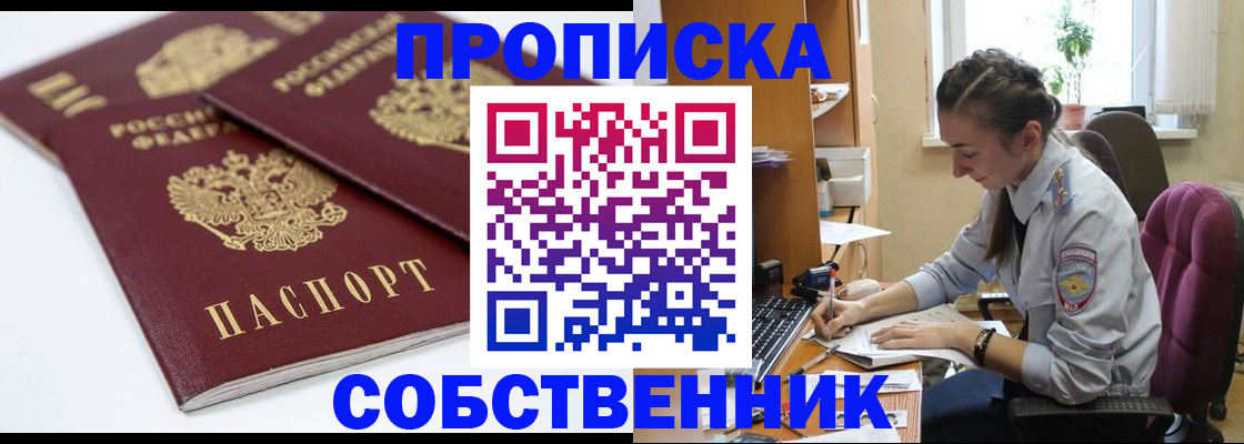 регистрация в Нижегородской области