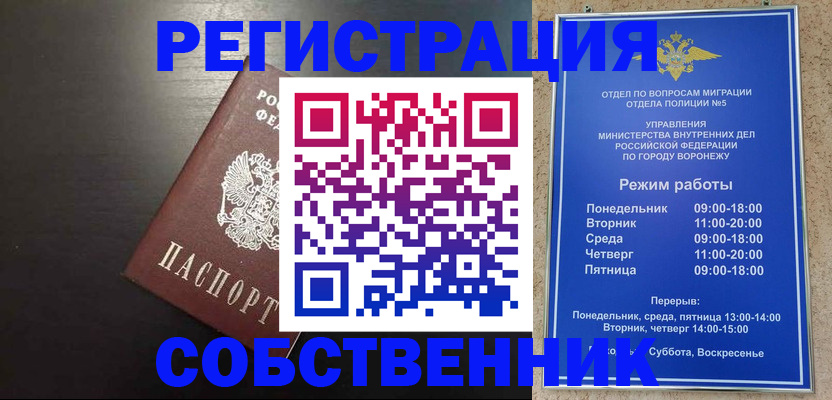 временная прописка в Нижегородской области