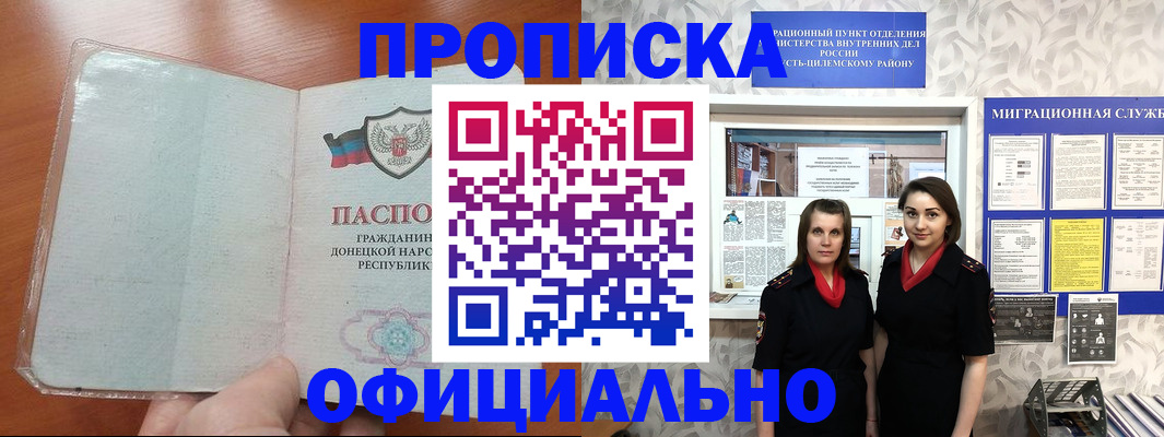 прописка для кредита в Нижегородской области