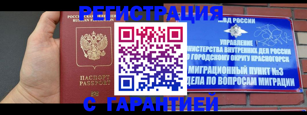 прописка иностранных граждан в Нижегородской области